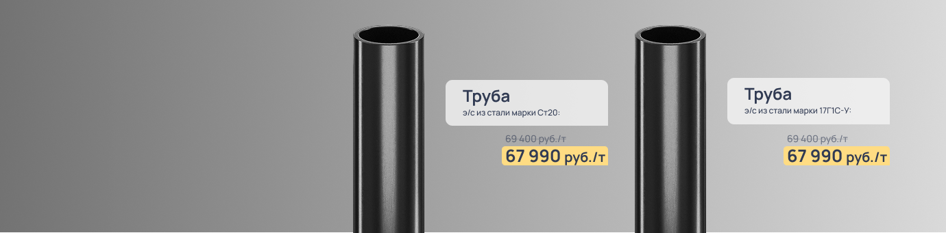 В наличии и со скидкой: электросварные трубы